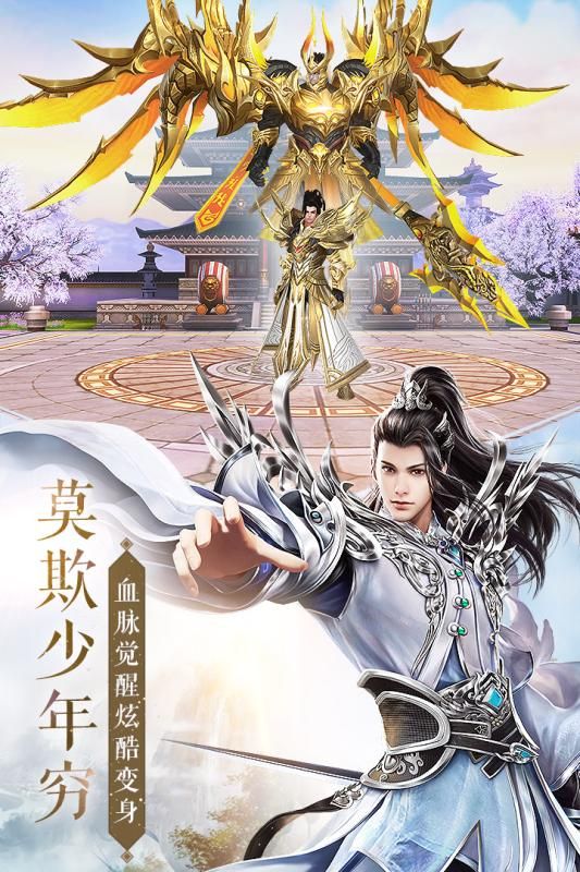 太古神王手游