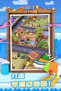 疯狂动物园2025