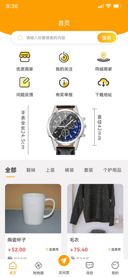 爱物ywq