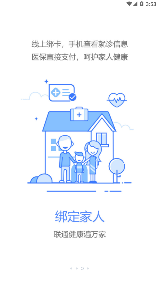 健康台州app官方下载