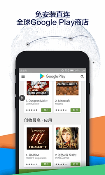 chplay 商店(Google Play 商店)