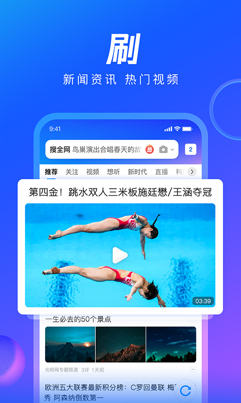 QQ浏览器下载安装2022最新版