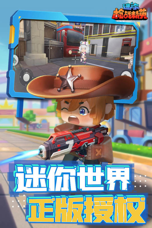 迷你枪战精英单机安卓