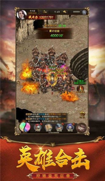 传奇超变高爆版