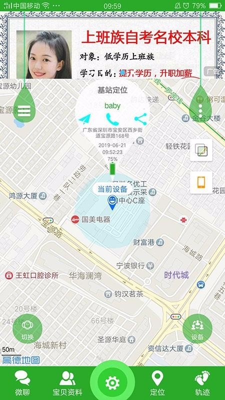 智天使2儿童手表