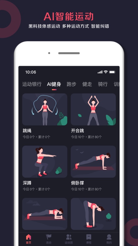 趣动willgo app