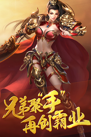 37传奇霸业