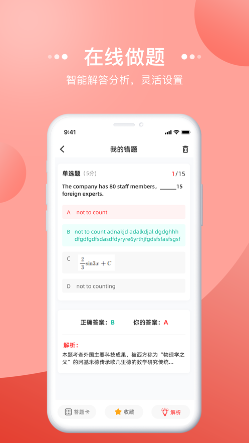 宏扬网校app