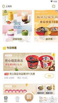 Fa米家app全家便利店
