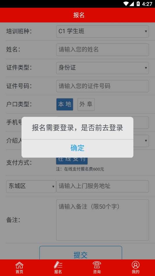 公交驾校app最新版本