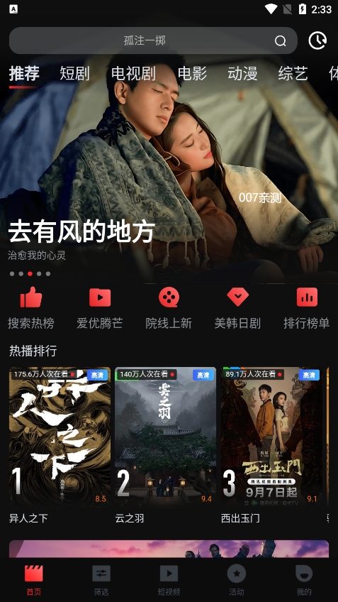一起看影视app官方下载