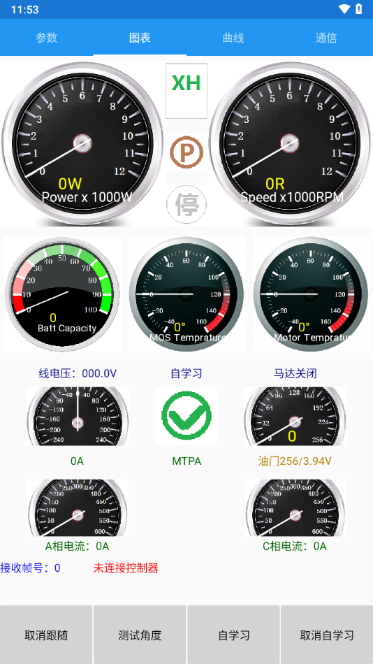 南京远驱app下载1.5.6