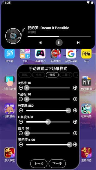 灵动大陆2025