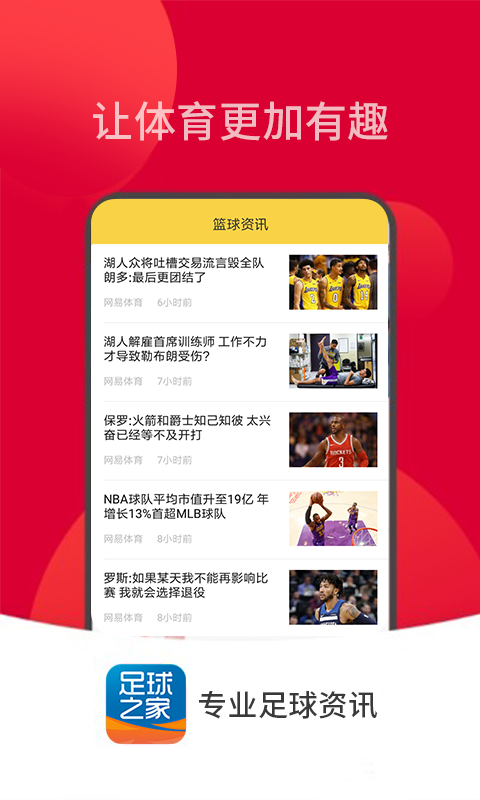 足球之家