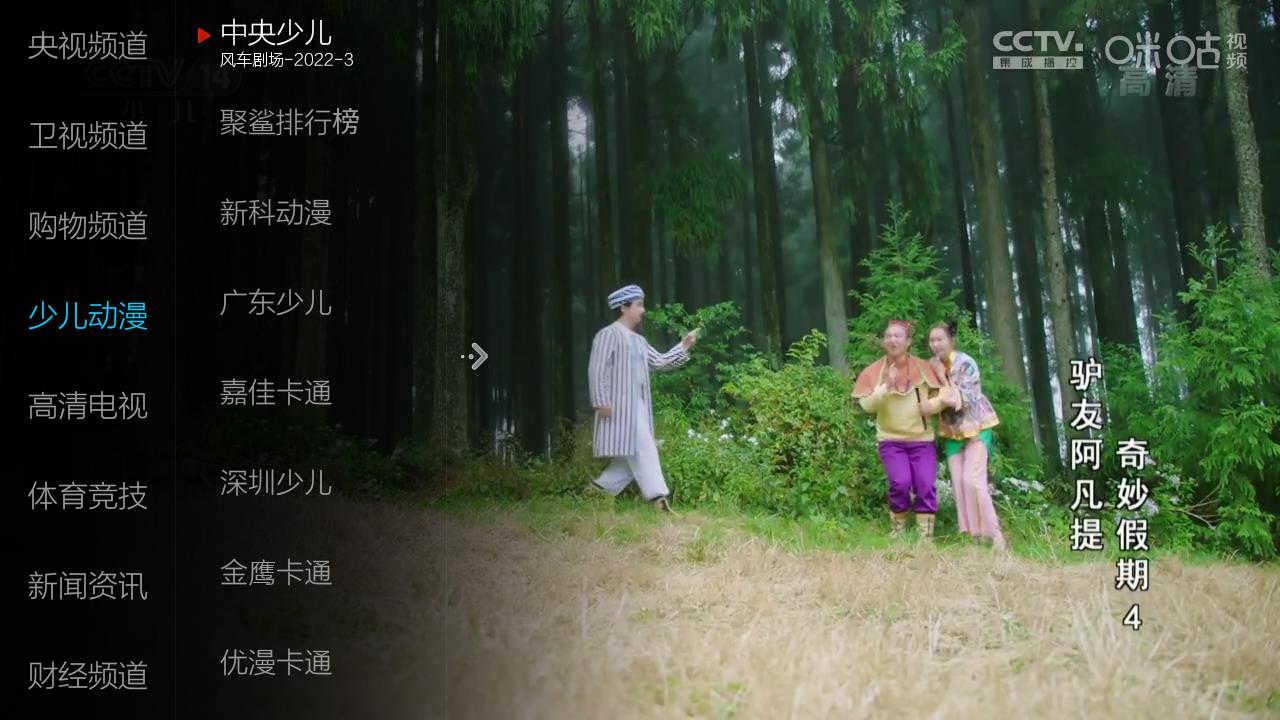 小薇直播(纯净版)
