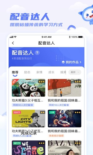天学英语学生端官方版(天学网学生)