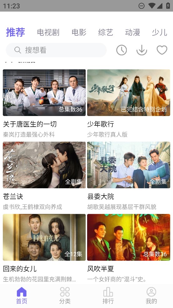 火焰视频免费追剧软件下载