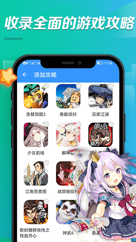 bt手游助手手机版