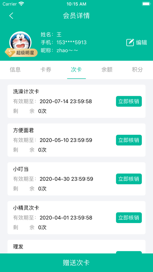小精灵商户通app下载