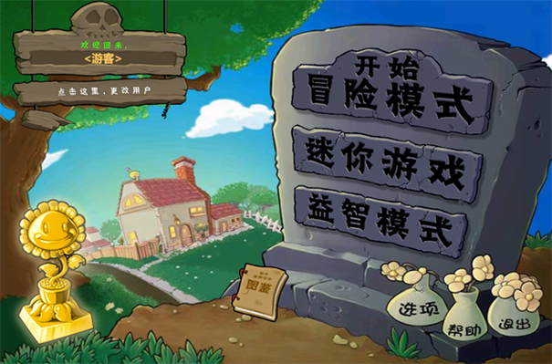 植物大战僵尸网页版