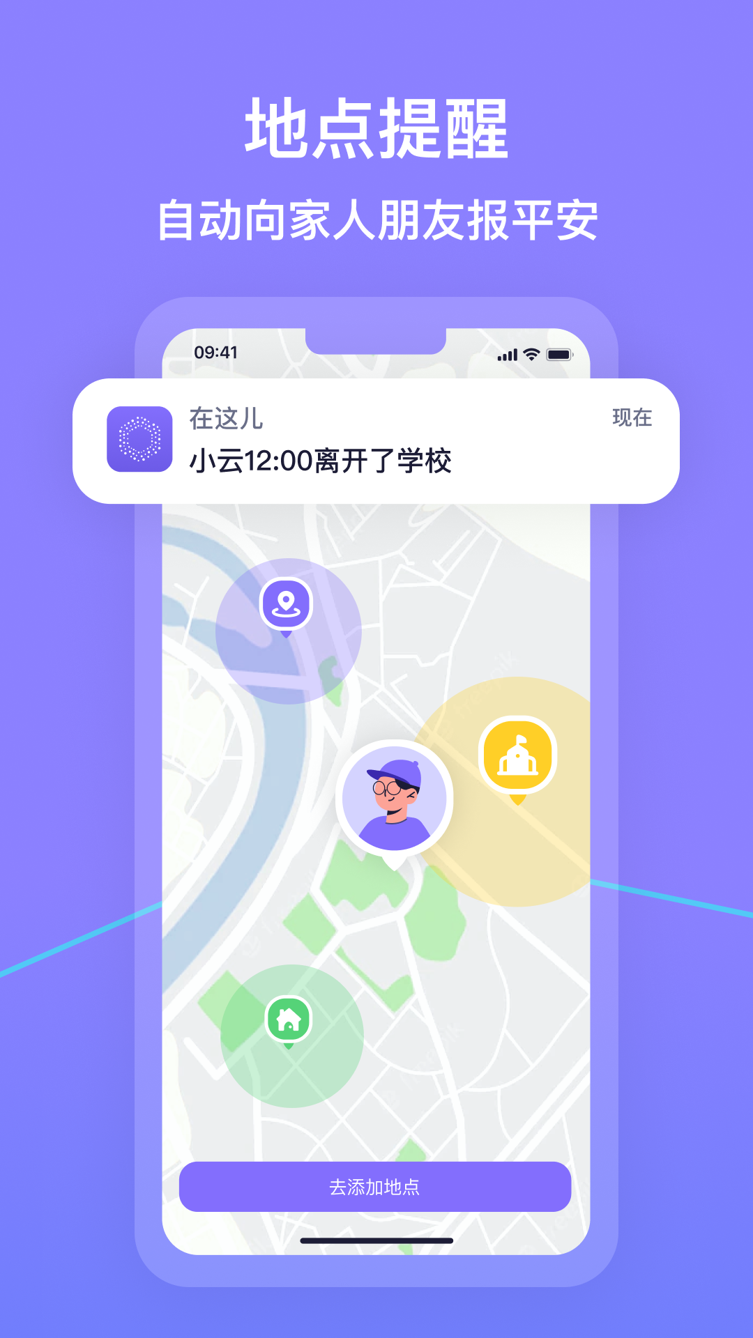 在这儿app定位器