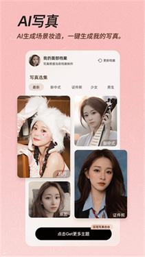 BeautyCam美颜相机