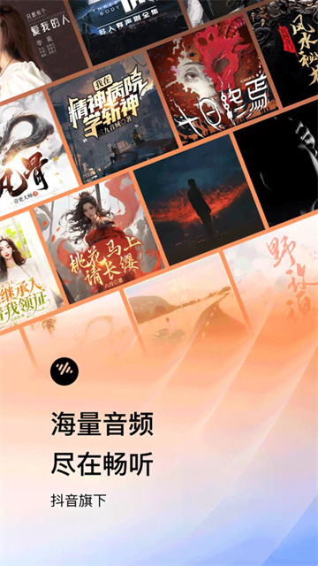 番茄畅听app最新版