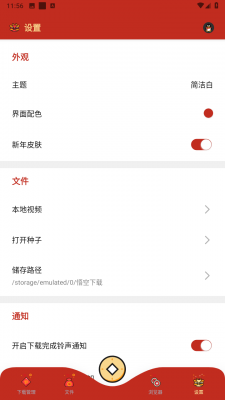 悟空下载app