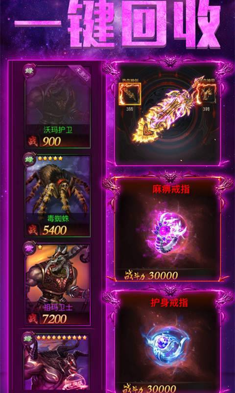 清风传世天龙合成手游