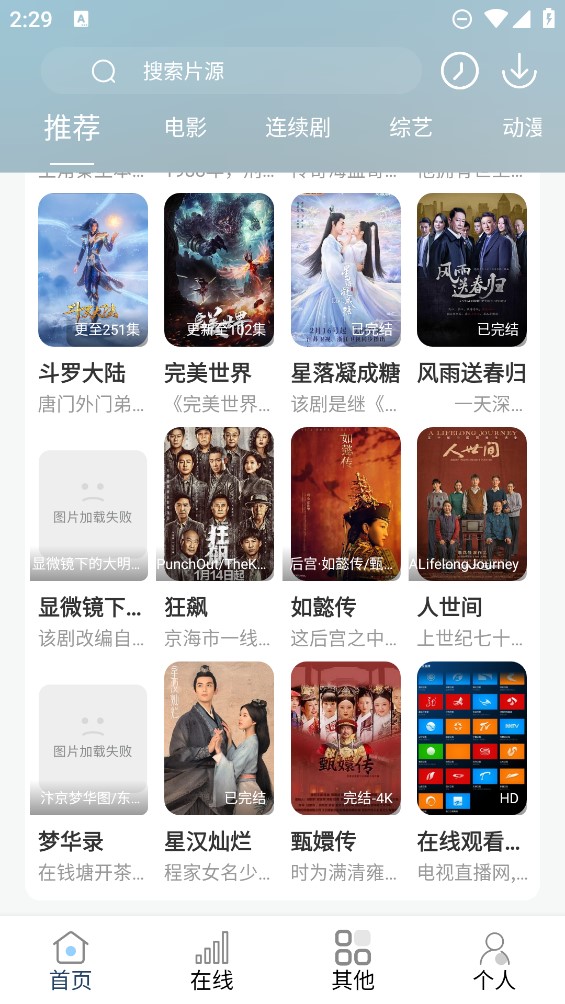 酷酷看剧app官方版