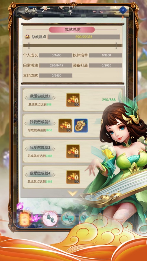 问鼎江湖