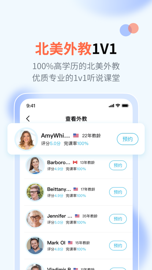 大咖英语app下载