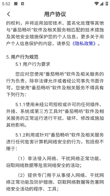番茄畅听app最新版