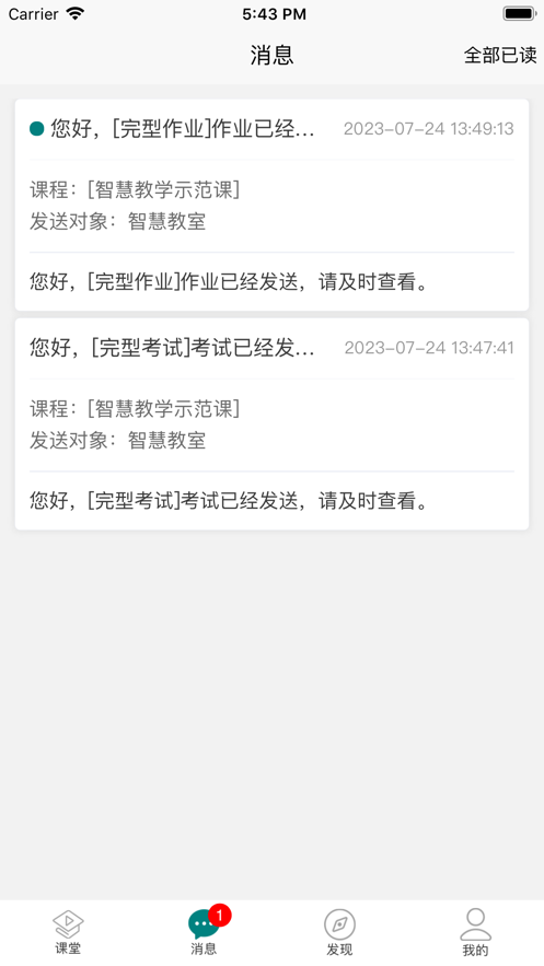 融优学堂app