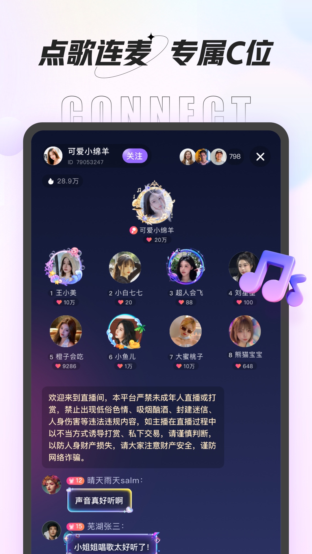 咕咕语音app下载官方