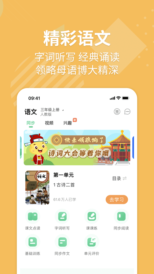 e英语宝app官方下载