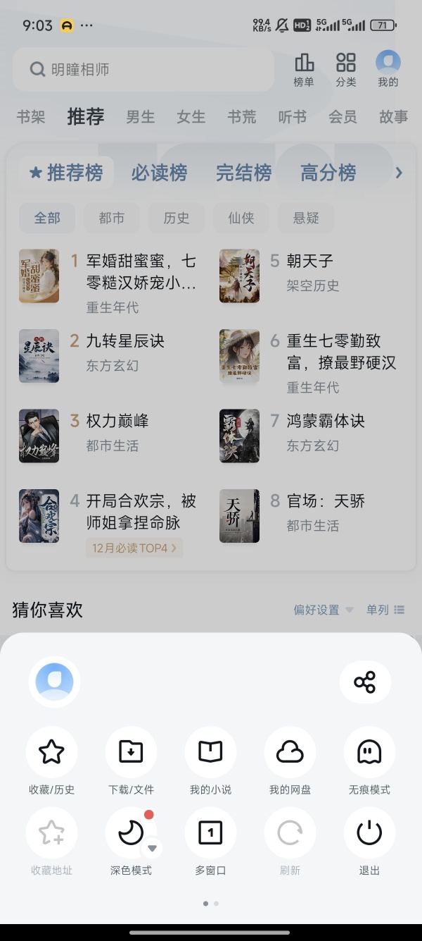UC浏览器苹果版