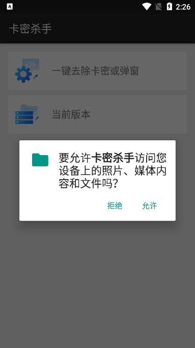卡密杀手app