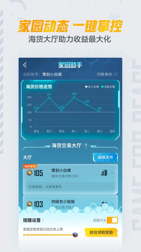 和平营地下载安装