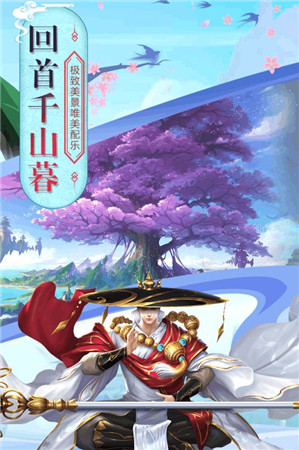诛仙寻宝天行