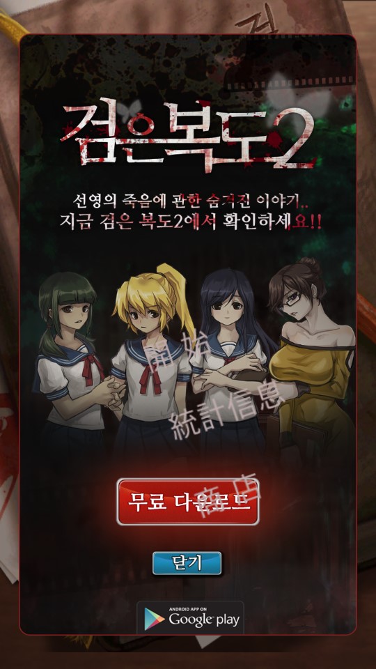 黑色走廊(Dark Corridors)