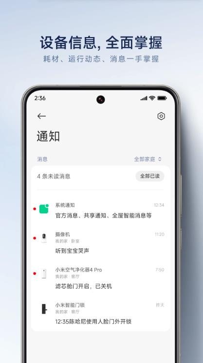 米家摄像头app