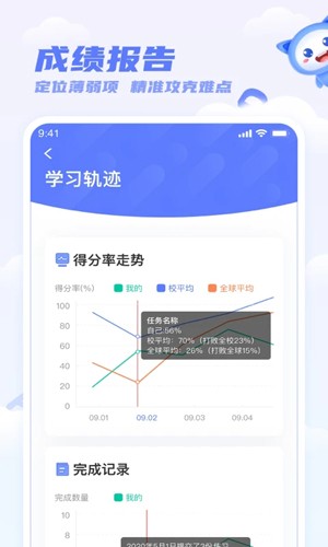 天学英语学生端官方版(天学网学生)