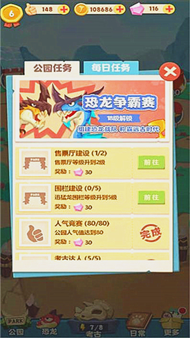 恐龙别嚣张