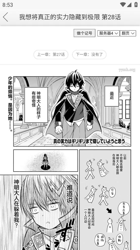 新新漫画app正版