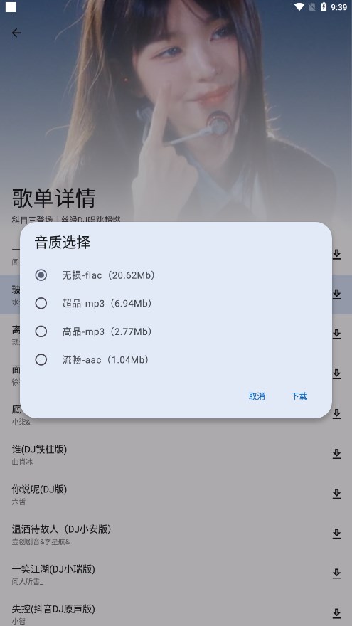 简乐app