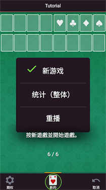空当接龙