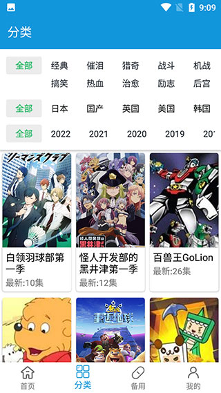 嘀嘀动漫app下载最新版