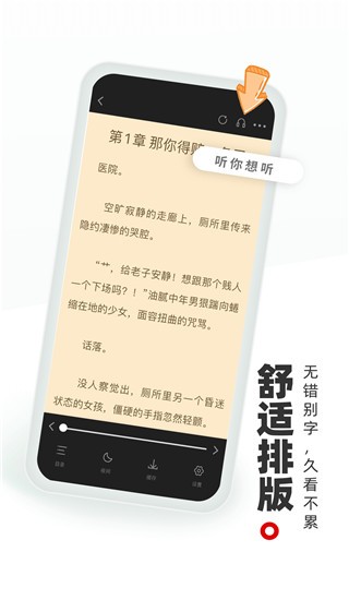 书海阁免广告版