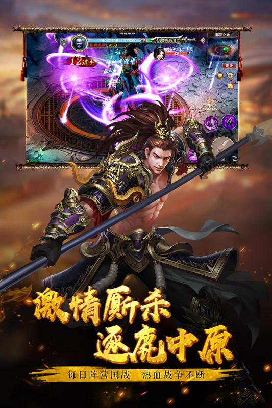 三国将魂
